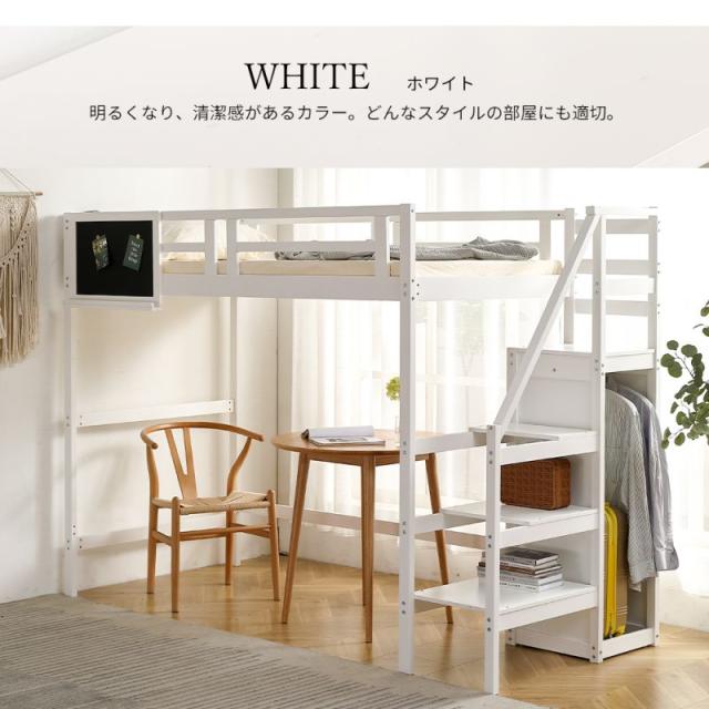 新作 ホワイト ロフトベッド 片側手すり付き 収納付き パイプベッド