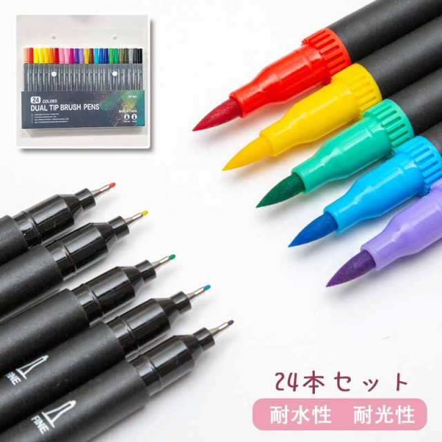 数量限定価格!! 水彩毛筆 カラー筆ペン 24色+2セット 水性筆ペン 水彩ペン 塗り絵 アート