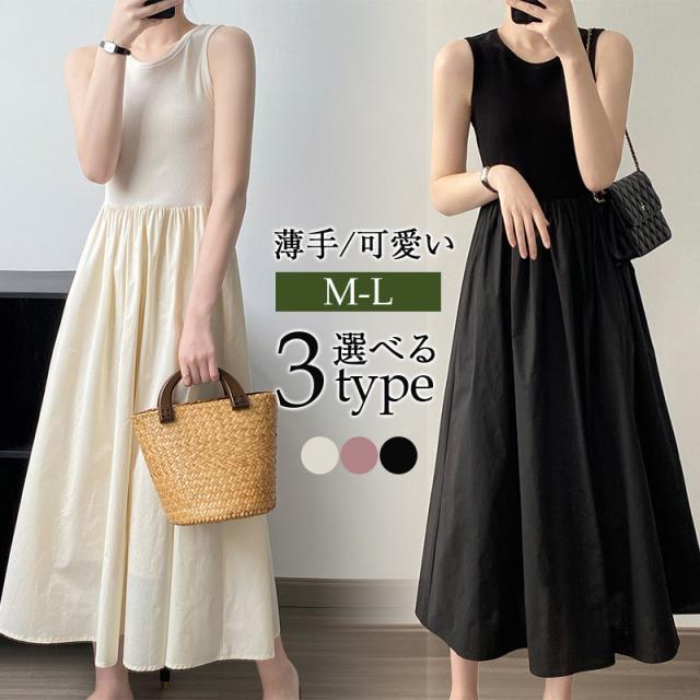 夏新作 ワンピース レディース ノースリーブ 体型カバー ファッション 重ね着風 夏服 きれいめ 薄手 柔らかい 無地 ゆったり