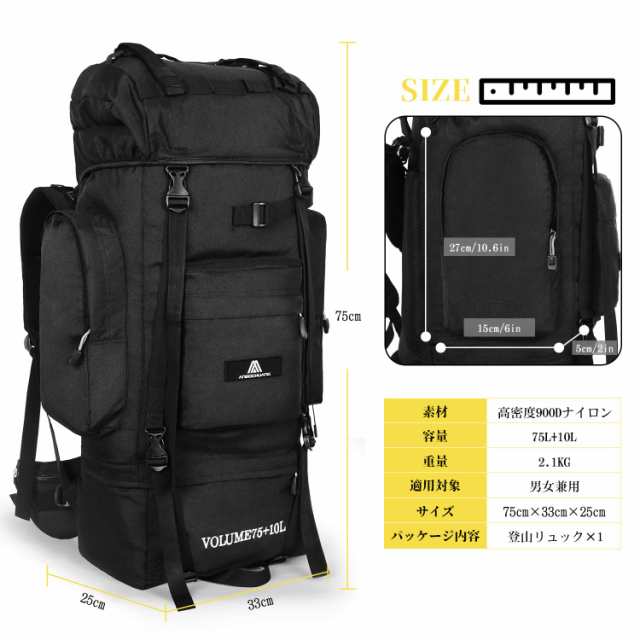 登山 リュック 85L 大容量 バックパック 内蔵フレーム 背面長調整可能 ...