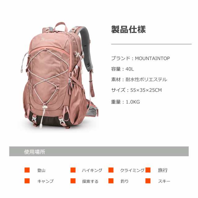 マウンテントップ バックパック 40L リュック 登山 ザック アウトドア