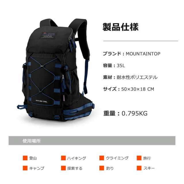 マウンテントップ 登山 リュック 35L バックパック ハイキング リュックサック アウトドア 旅行 クライミング キャンプ ザック デイバッ｜au  PAY マーケット