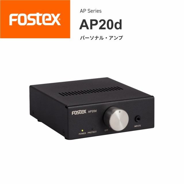 FOSTEX フォステクス パーソナルアンプ AP Series AP20d