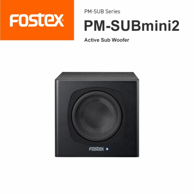 FOSTEX フォステクス アクティブサブウーファー PM Series PM-SUBmini2の通販はau PAY マーケット - KANJITSU  DIRECT au PAY マーケット店 | au PAY マーケット－通販サイト