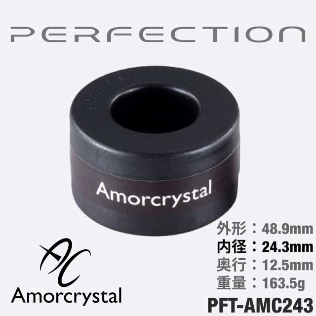 Perfection パーフェクション 高周波ノイズ対策コア AMORCRYSTAL AMC243 アモルクリスタル