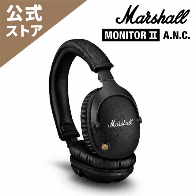 Marshall マーシャル ワイヤレスヘッドホン MONITOR2ANC-BLACK ブラック　通話対応/アクティブノイズキャンセリング/急速充電