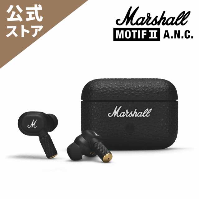 Marshall マーシャル 完全ワイヤレスイヤホン MOTIF2-ANC-BLACK