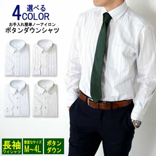 ワイシャツ メンズ 長袖 形態安定 ボタンダウン ドゥエボットーニ Yシャツ カッターシャツ ワイシャツ ビジネスシャツ COOL BIZの通販はau  PAY マーケット スーツのアウトレット工場 au PAY マーケット－通販サイト