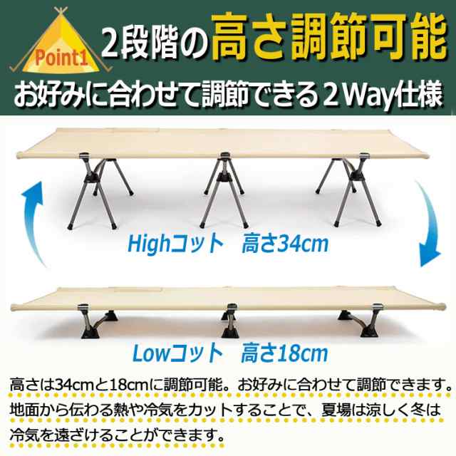 コット キャンプ 2way アウトドア ベッド 折り畳み式 ローコット