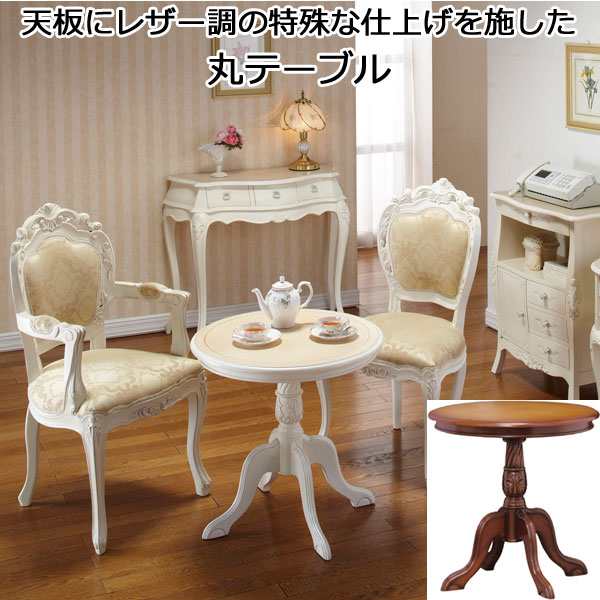 特別セット価格 丸テーブル形 カフェテーブル 天然木 木製