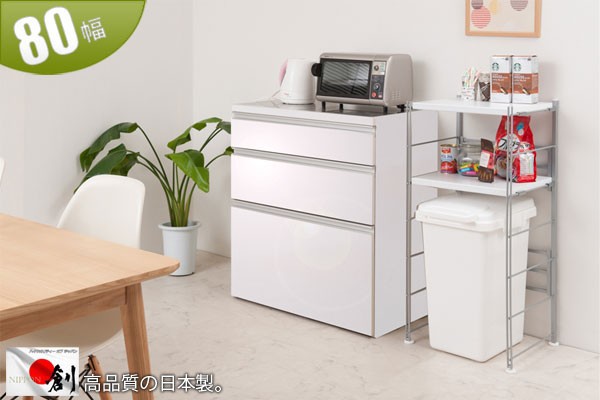 最適な材料 キッチンカウンター チェスト 3段 引き出し収納 幅80 木製 日本製 完成品 highart.com.eg