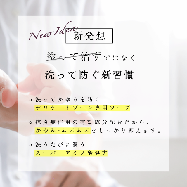 今だけ＋もう1個プレゼント!!／ フェミコ デリケートゾーン