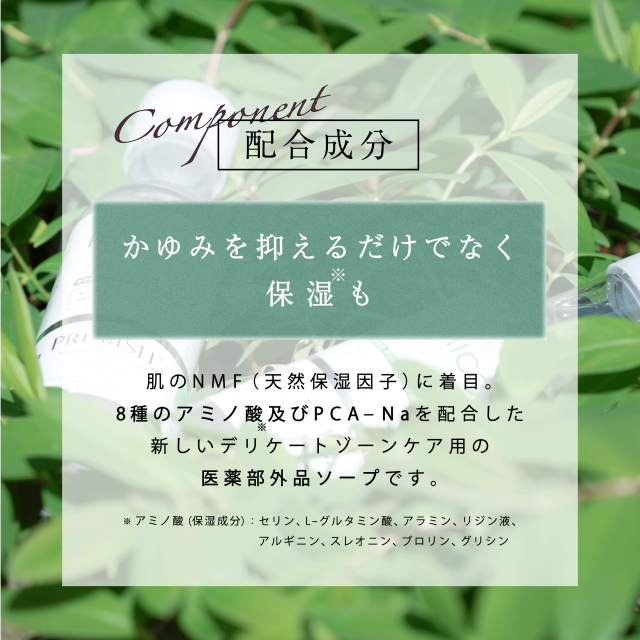 今だけ＋もう1個プレゼント!!／ フェミコ デリケートゾーン