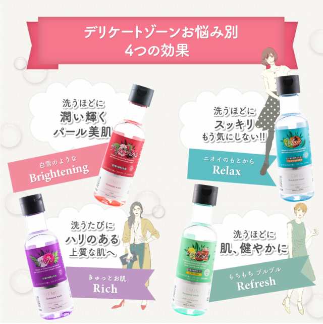 〈Vienna〉フェミニンウォッシュ/お得な4本!オマケ付♪ フェミニンウォッシュ マルチベネフィット シンプリー