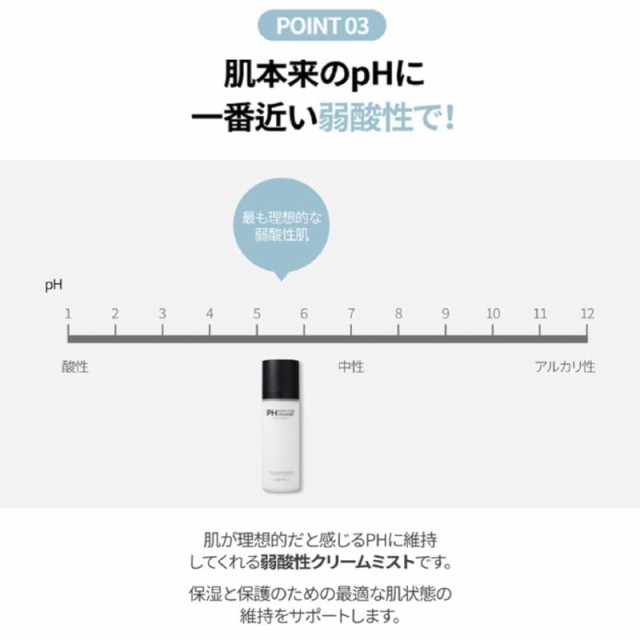 サミュ phセンシティブクリームミスト