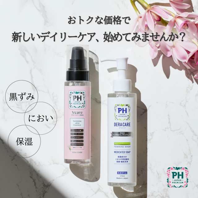 デリケートゾーンソープ / VIO保湿美容液 セット］ 薬用デラケア と V