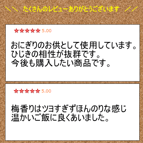 梅ひじき 国産 2200ｇ（110ｇ×20袋） ひじき ふりかけ 国産 梅の実入 梅ひじきふりかけ　樽味屋 九州産の芽ひじきと国産カリカリ梅の実入り しそひじき お茶漬け ご飯のお供 ごはんのおとも 九州ポイント消化 メール便 業務用_7