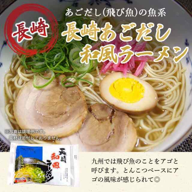 豚骨ラーメン4食 ごはんのおとも ポイント消化 送料無料 7種類から