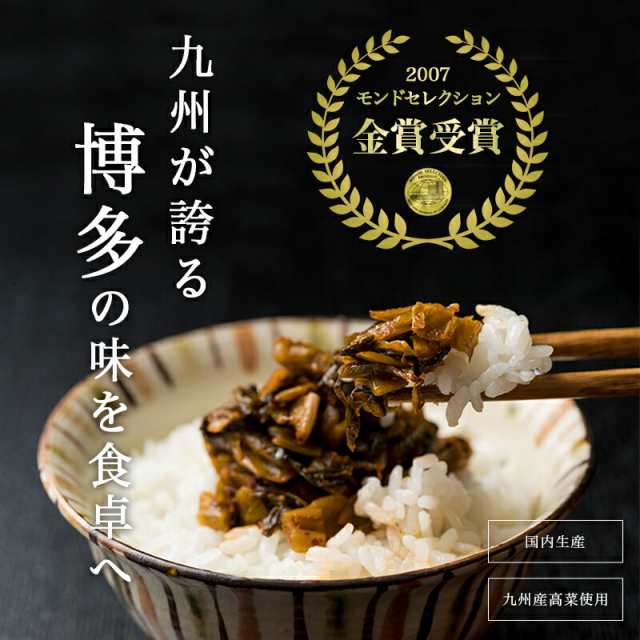 国産 辛子高菜 からし高菜 高菜漬け 刻み高菜 九州の味 - その他 加工食品