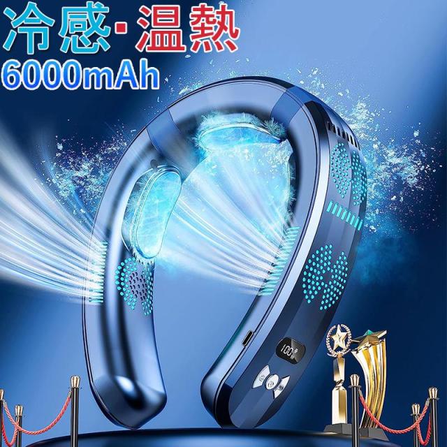 【本日限定ポイント最大10倍】 ネックファン 2023 扇風機 首かけ 羽なし 5000mAh 冷却プレート クーラー 首かけ扇風機 首掛けファン 5段階風量 軽量 USB充電 1秒で冷やす 強力 冷感 おしゃれ