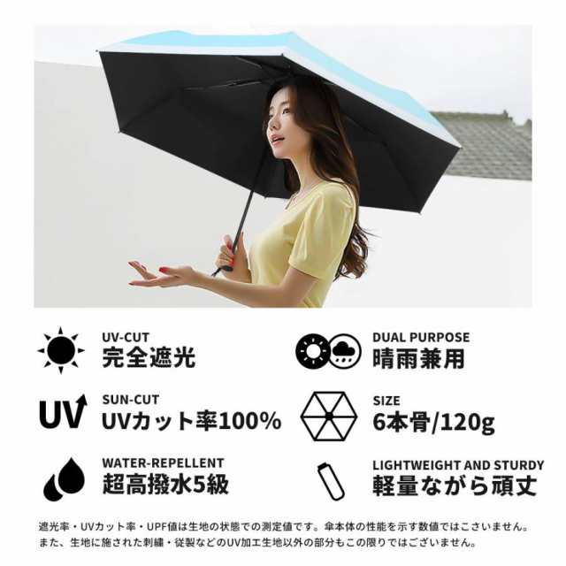 折りたたみ傘 ライトブルー 晴雨兼用 UVカット 完全遮光 紫外線 日傘