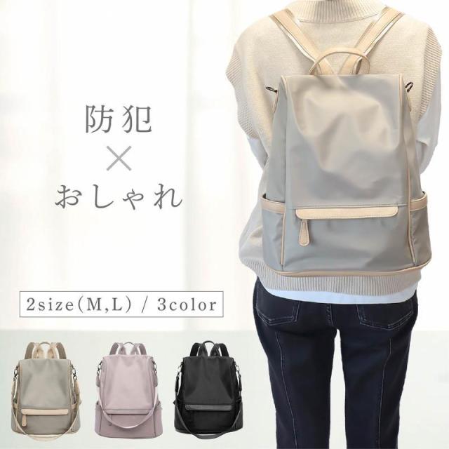 【本日限定ポイント最大10倍】 リュックサック レディース 軽量 ナイロン リュック 大容量 通学 A4 2way バックパック 撥水 革 おしゃれ 小さめ 通勤 pc ビジネスリュック 黒 革 旅行 登山の通販は 5,450円