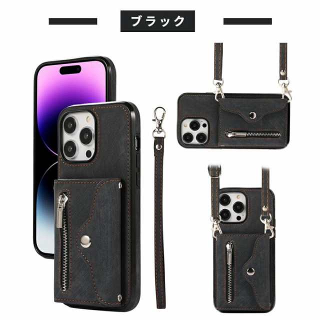 ベルト付き スマホショルダー iPhone13 iPhone12 スマホケース