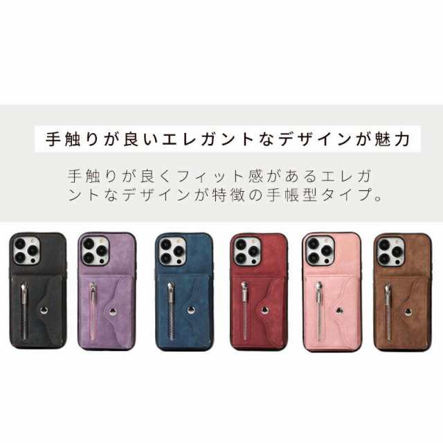 ベルト付き スマホショルダー iPhone13 iPhone12 スマホケース