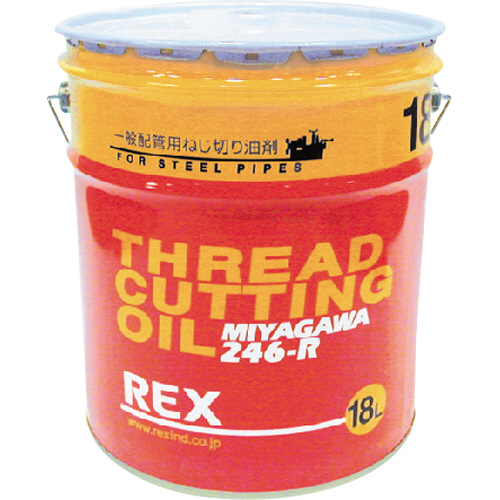 レッキス工業 ねじ切りオイル(246Rタイプ) 一般配管加工用16L 1缶(246R-18) 取り寄せ商品