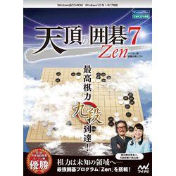 マイナビ 天頂の囲碁7 Zen(対応OS:その他) 目安在庫=△