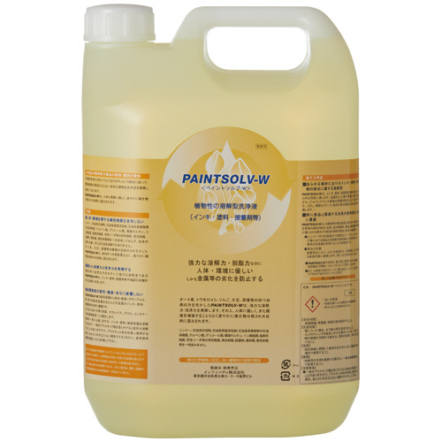 インフィニティ PAINTSOLV-W 5L 1本(SW-986-974-0) 目安在庫=○