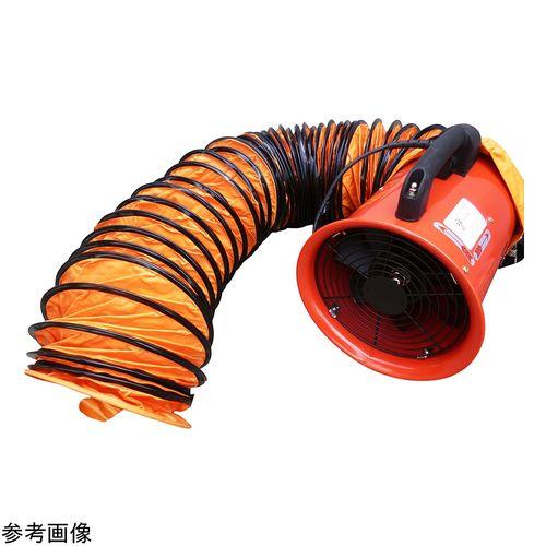 ポータブルファン（5mダクト付き）64/77m3/min (1個)(4-5131-02) 取り寄せ商品 23,283円