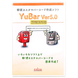 ローラン 郵便カスタマバーコード作成ソフト YuBar Ver5.0 追加100ライセンス(対応OS:その他)(YUBAR5A100U) 取り寄せ商品
