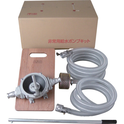 アクアシステム ハンドダイヤフラムポンプ 非常用セット 1台(KT-HDOS-32ALB) 取り寄せ商品 84,177円