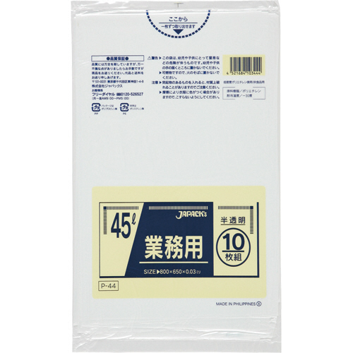 業務用ポリ袋 45L 乳白 10枚×60袋入 P-44 (1箱(10枚×60袋入り)) 取り寄せ商品