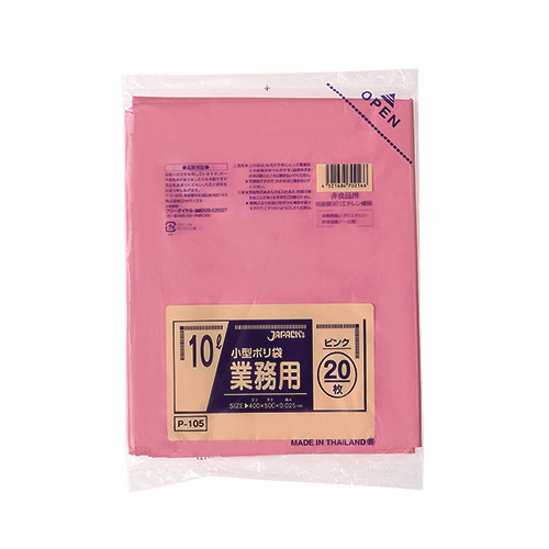 ジャパックス 小型ポリ袋 10L ピンク 1パック(20枚)(P-105) 取り寄せ商品