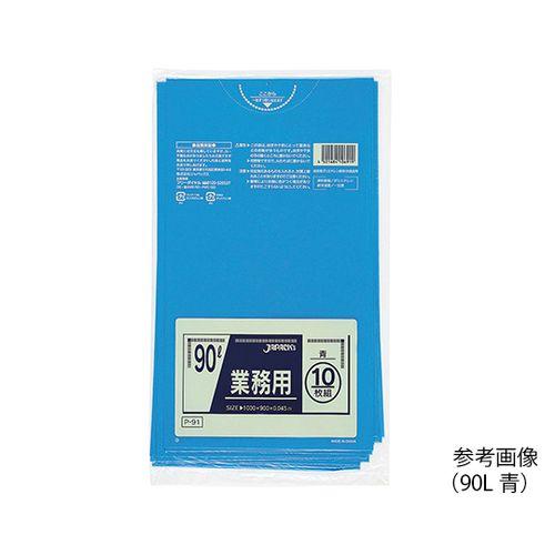 業務用ポリ袋 90L 青 10枚×30袋入 P-91 (1箱(10枚×30袋入り)) 取り寄せ商品