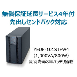 ユタカ電機製作所 YEUP-101STFW4 UPS1010STF無償保証延長サービス付4年 取り寄せ商品
