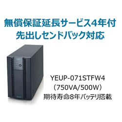 ユタカ電機製作所 YEUP-071STFW4 UPS710STF無償保証延長サービス付4年 取り寄せ商品