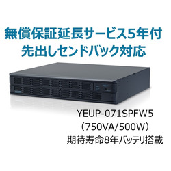 ユタカ電機製作所 YEUP-071SPFW5 UPS710SPF無償保証延長サービス付5年 取り寄せ商品