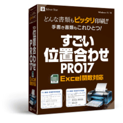 シルバースタージャパン すごい位置合わせPRO17 10ライセンスパック(対応OS:その他)(SSSIP-W17L10) 取り寄せ商品