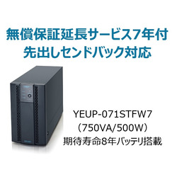 ユタカ電機製作所 YEUP-071STFW7 UPS710STF無償保証延長サービス付7年 取り寄せ商品