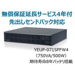 ユタカ電機製作所 YEUP-071SPFW4 UPS710SPF無償保証延長サービス付4年 取り寄せ商品