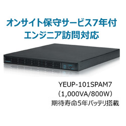 ユタカ電機製作所 YEUP-101SPAM7 UPS1010SPオンサイト保守サービス付7年 取り寄せ商品