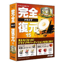 ジャングル 完全ドライブ復元15(対応OS:その他)(JP004459) 目安在庫=△の通販は 7,059円
