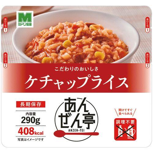 ミドリ安全 非常用保存食 7年保存 あんぜん亭 ケチャップライス 1箱(30食)(CD4082136455) 取り寄せ商品