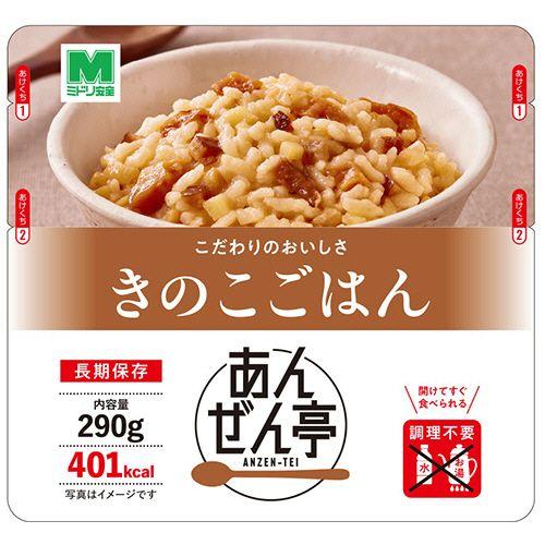 ミドリ安全 非常用保存食 7年保存 あんぜん亭 きのこごはん 1箱(30食)(CD4082136458) 取り寄せ商品