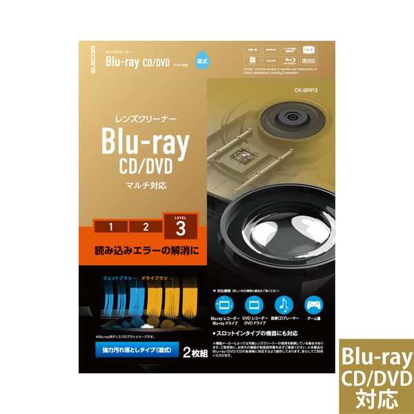 エレコム レンズクリーナー Blu-ray CD DVD マルチ対応 湿式 読込回復