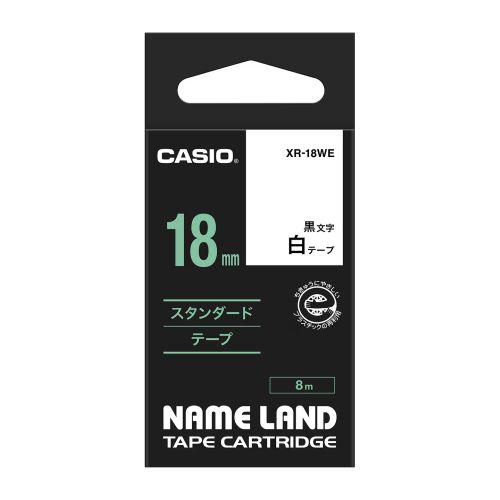 カシオ ネームランドテープ スタンダードテープ(XR-18WE-11P) 取り寄せ商品