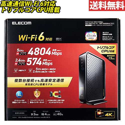 エレコム 無線LANルーター Wi-Fi6 親機 4803 573Mbps ギガビット